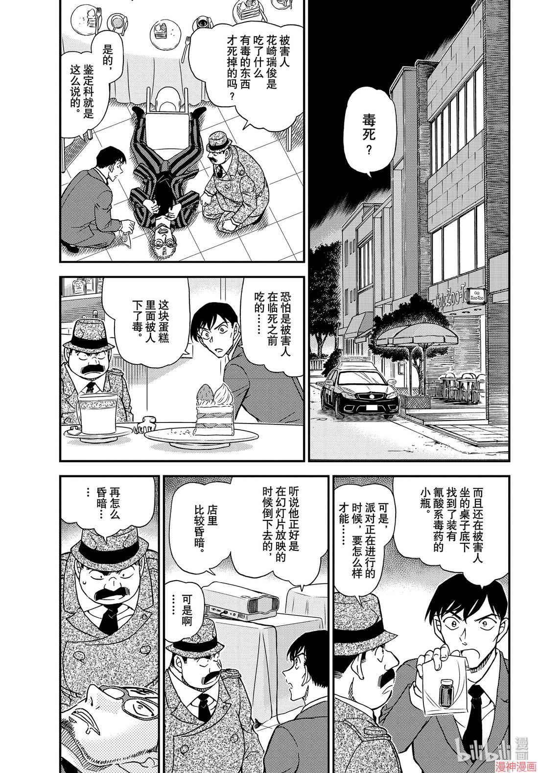 第1048话2