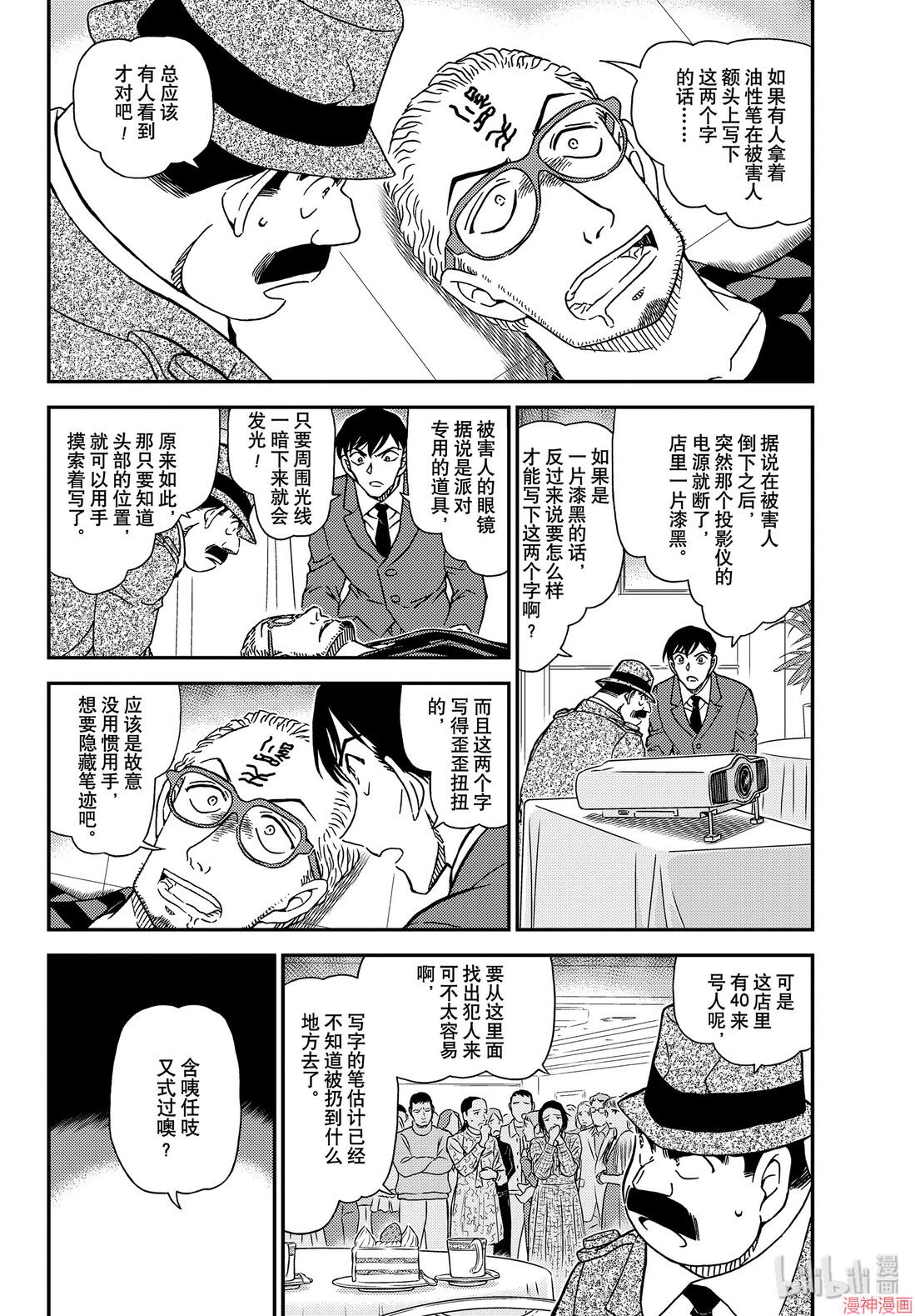 第1048话3