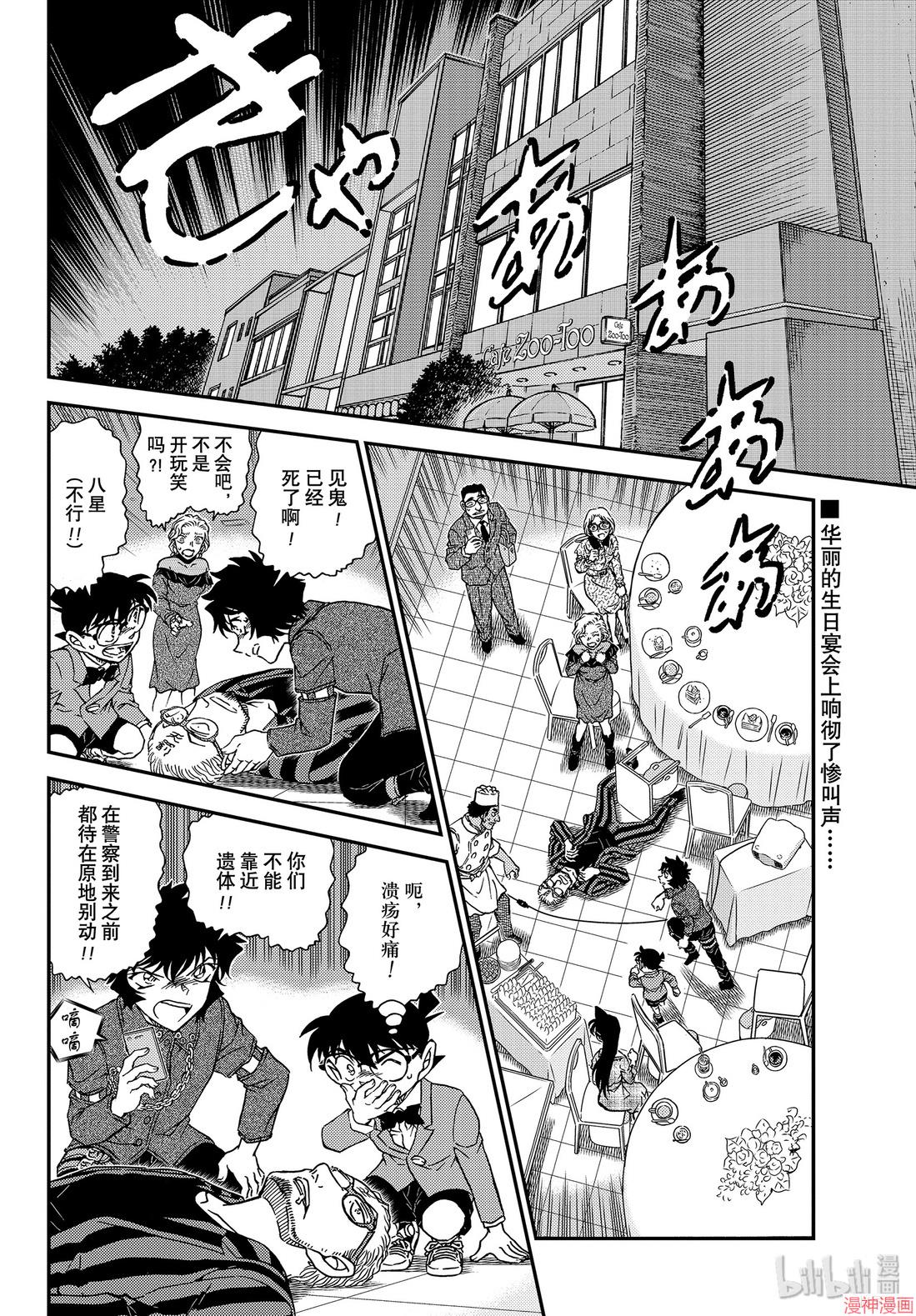 第1048话1