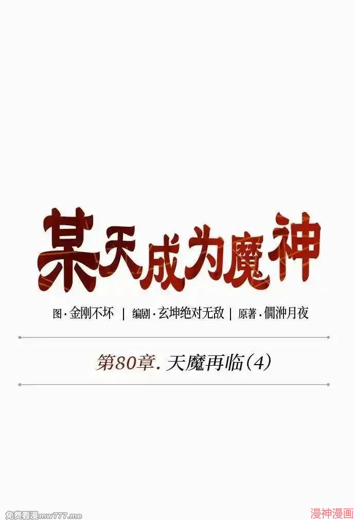 第234话4
