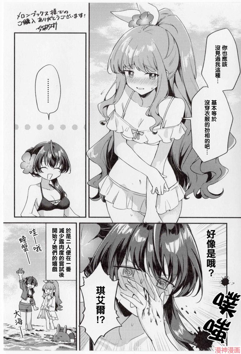 02卷特典3