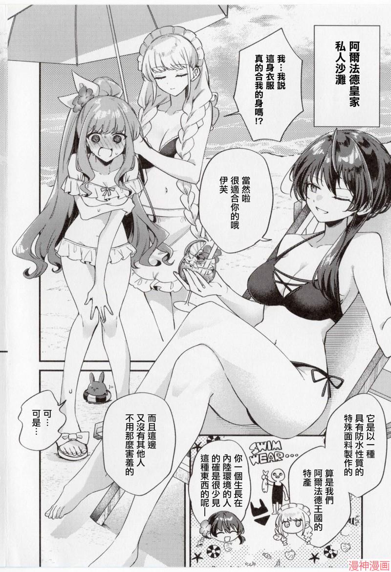 02卷特典2