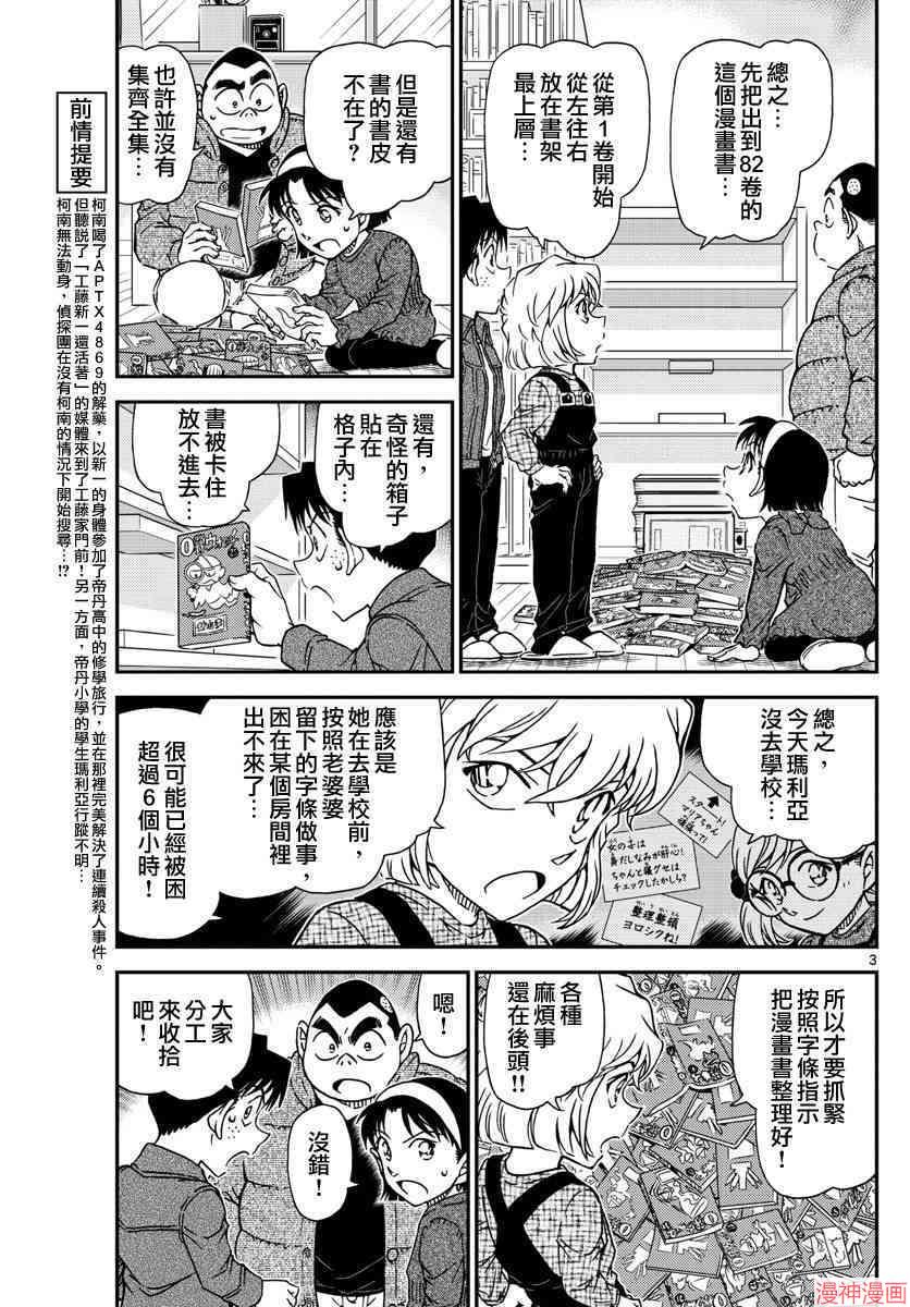 第1007话3