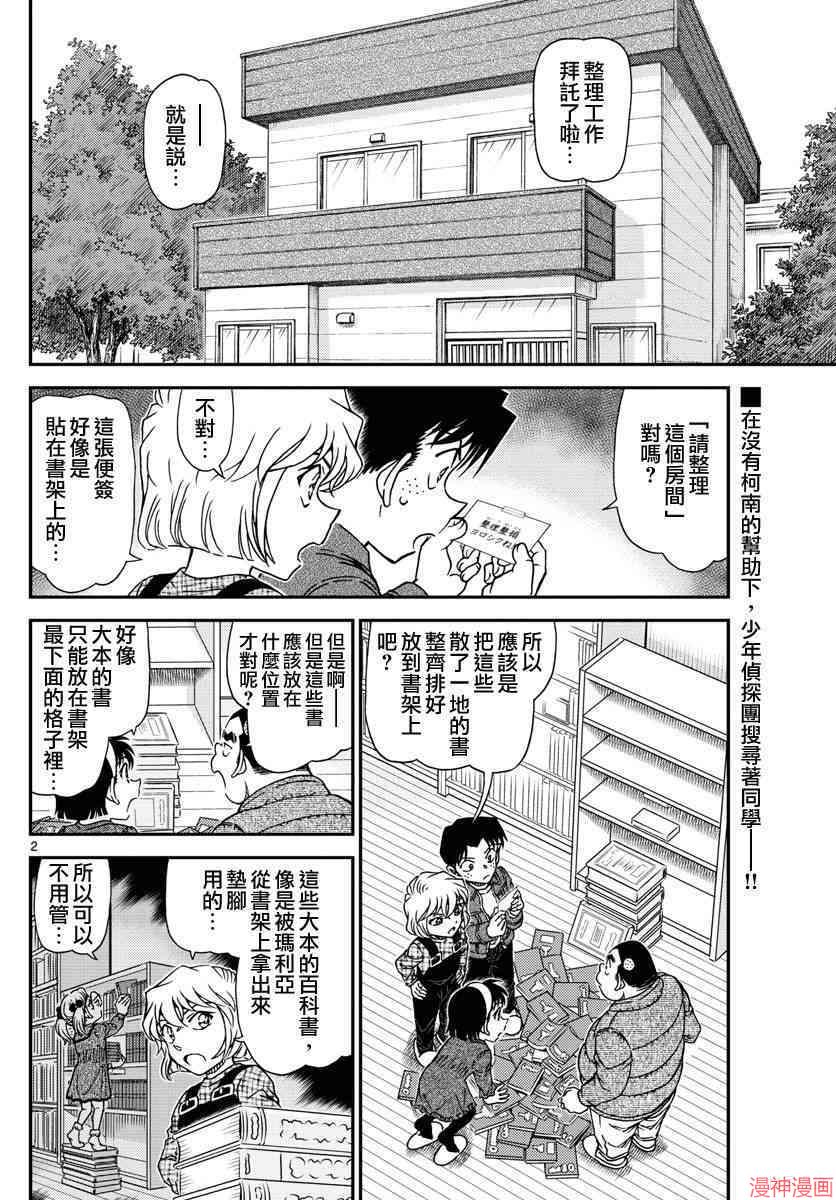 第1007话2