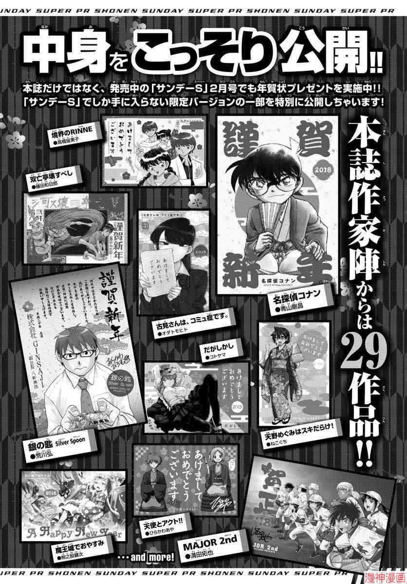 第1007话4