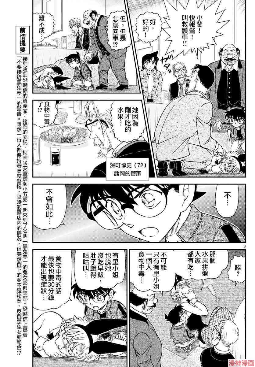 第1010话2