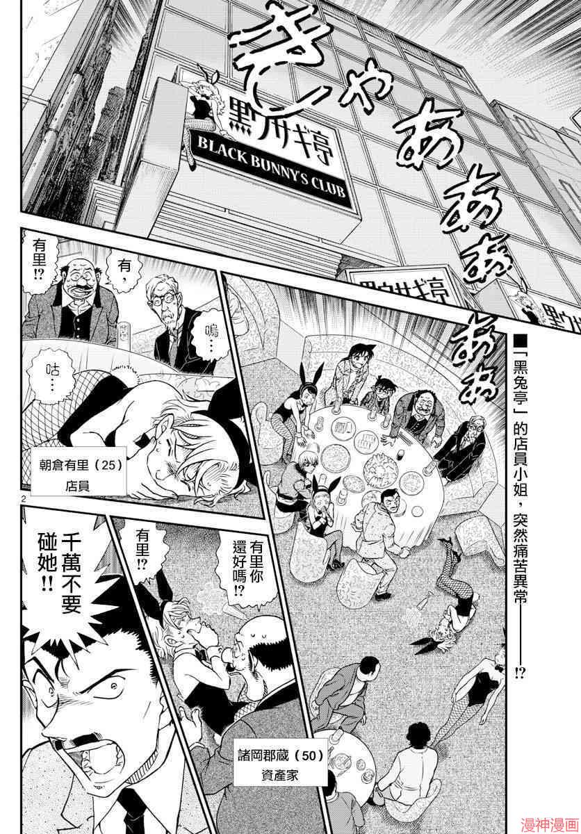 第1010话1
