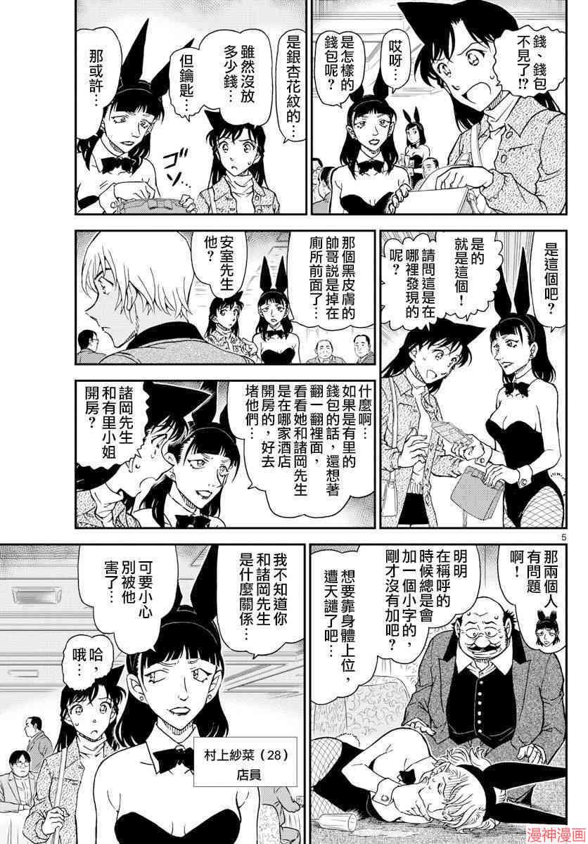 第1010话4
