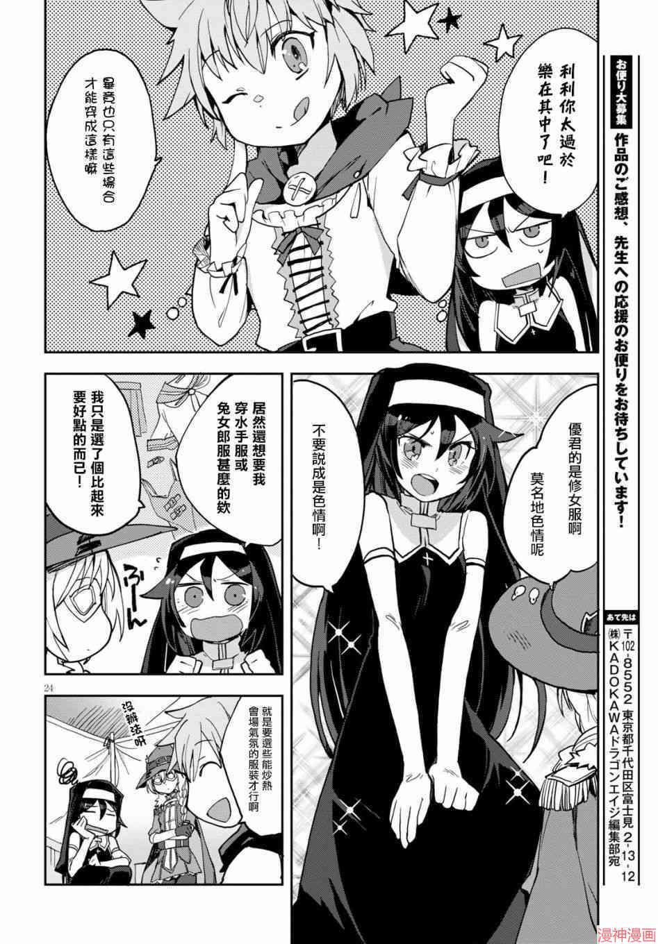 第45话3