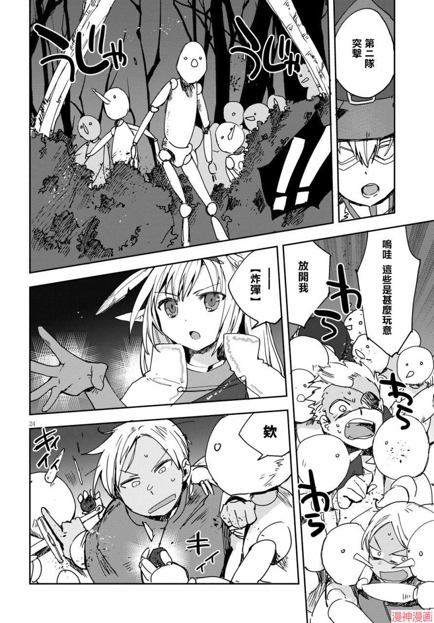 第44话3