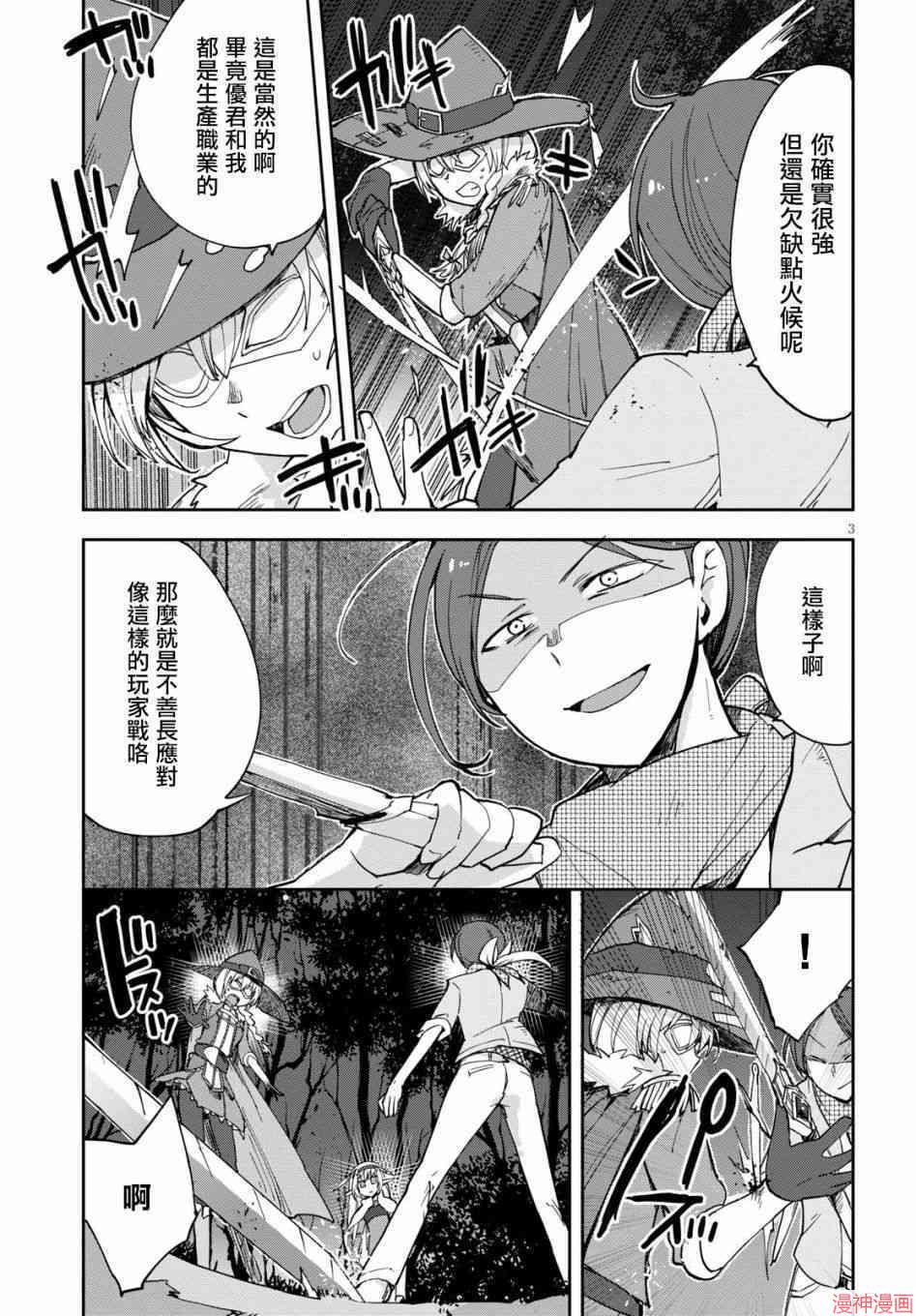 第45话2