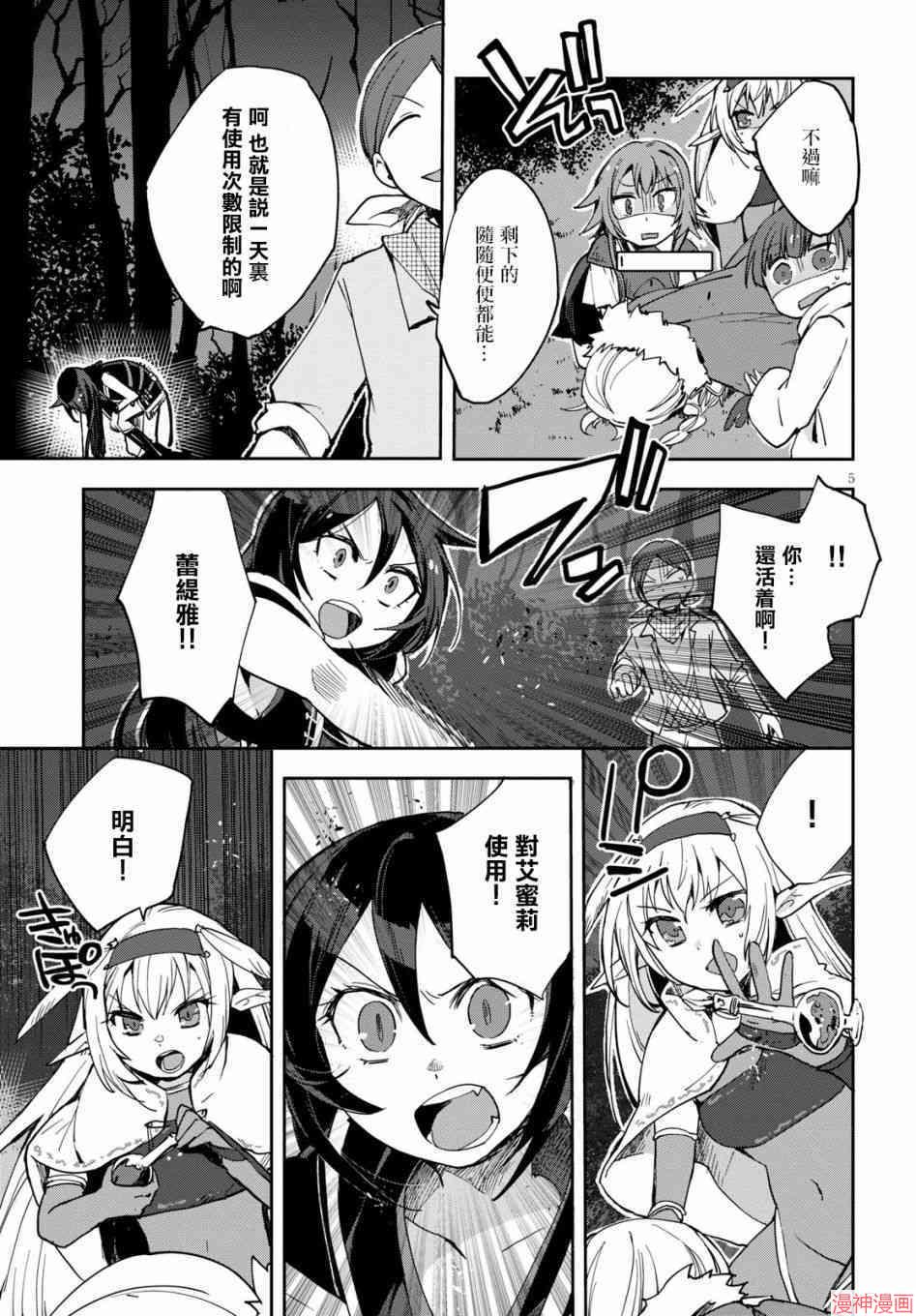 第45话4