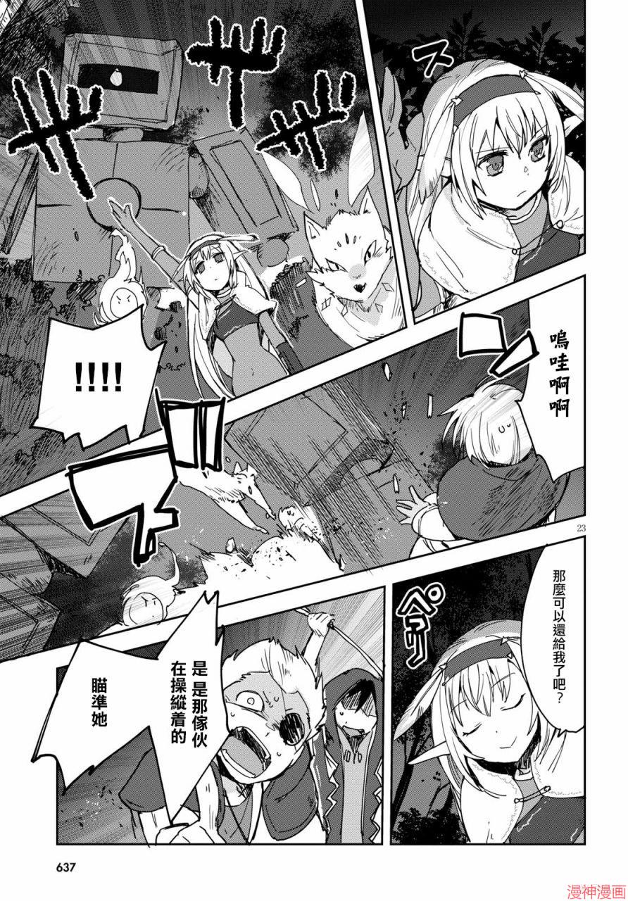 第44话2