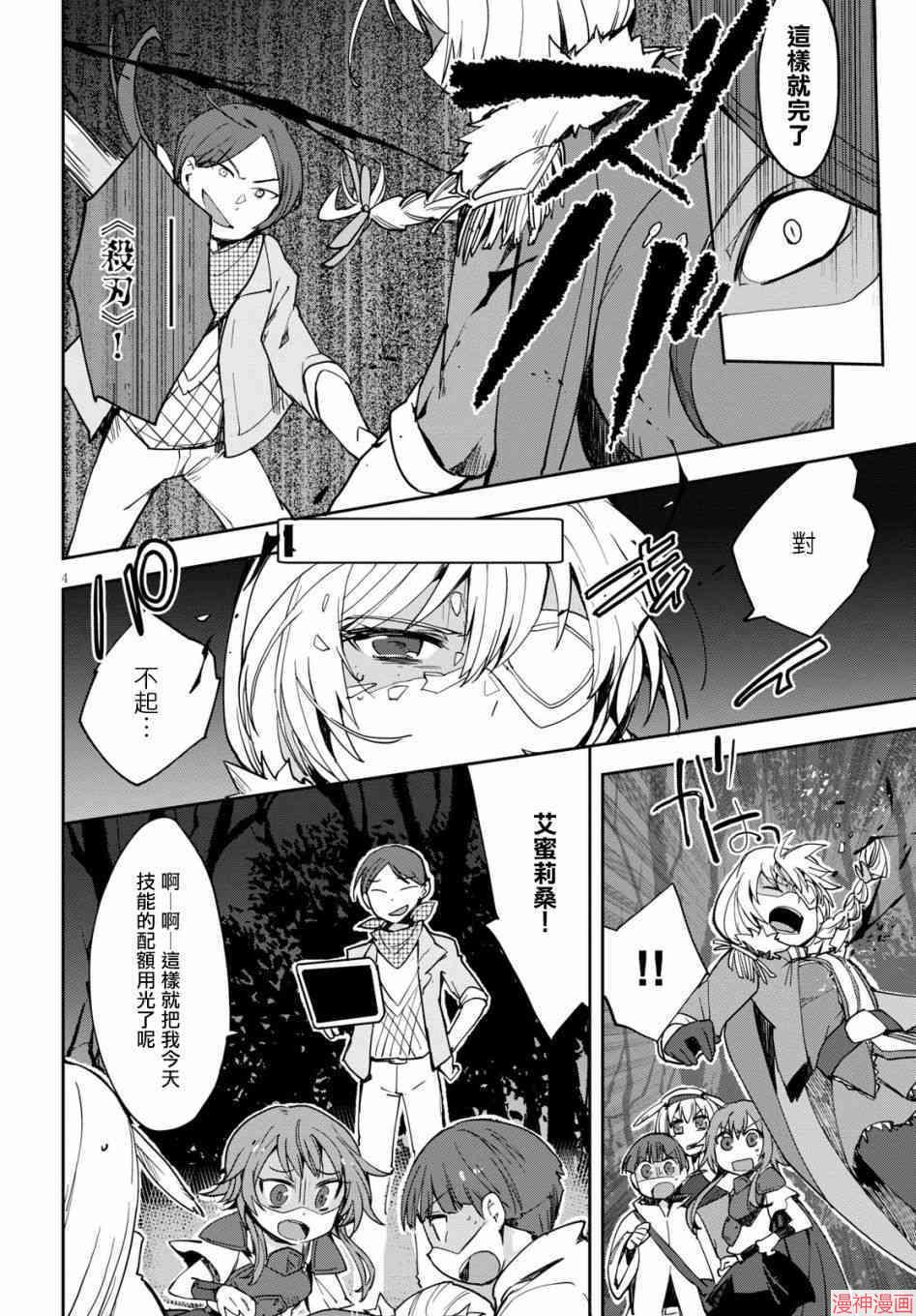 第45话3