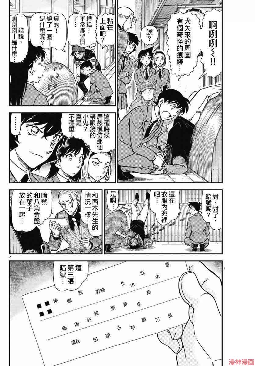 第1003话3