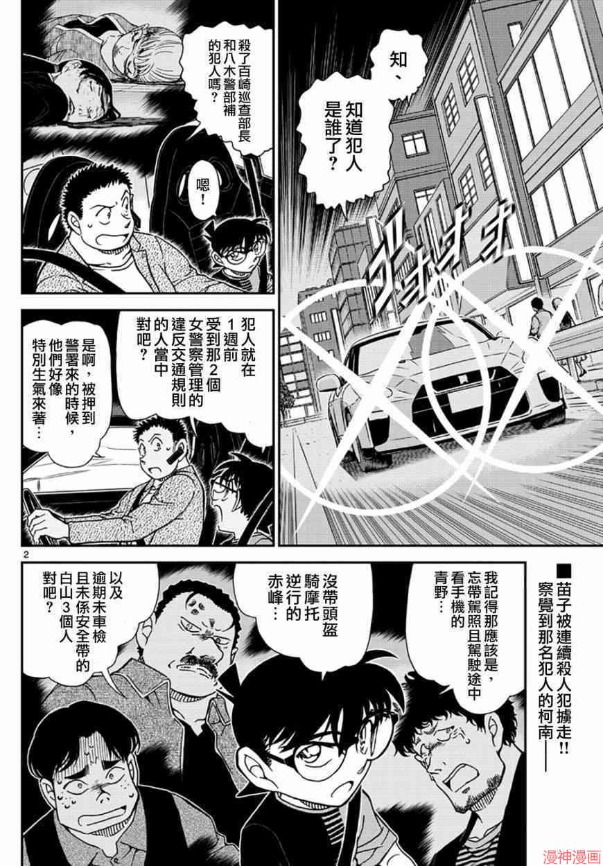 第1017话1