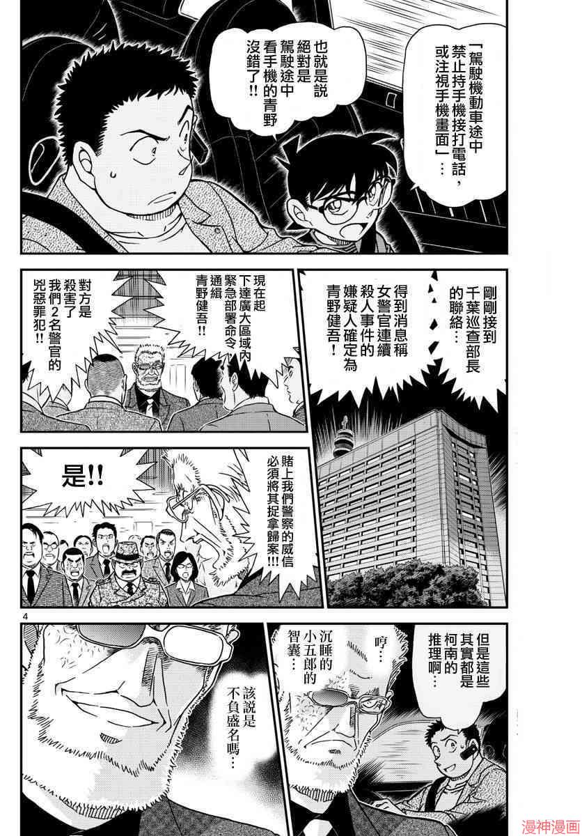 第1017话3