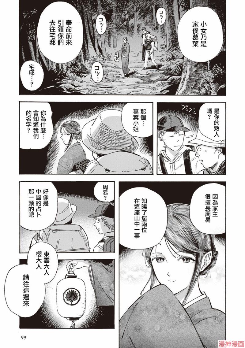 第08话0