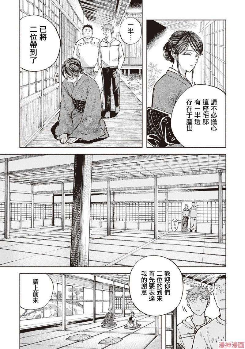第08话4