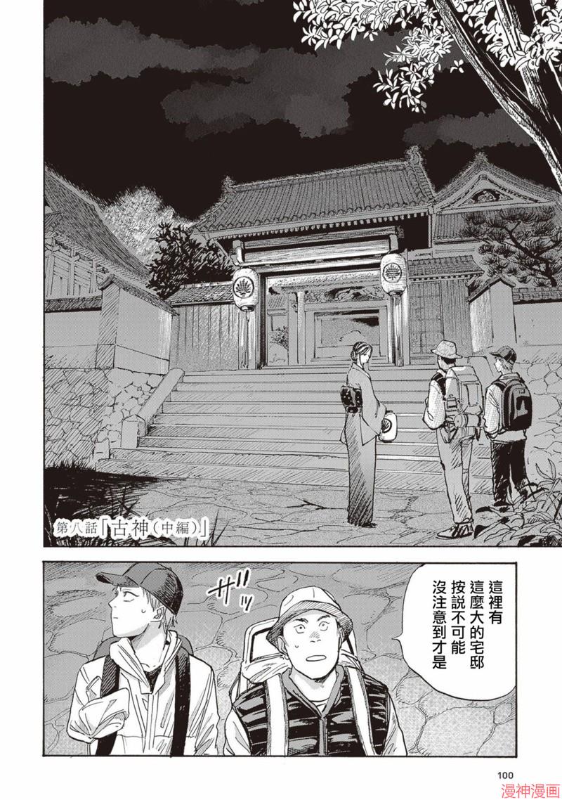 第08话1
