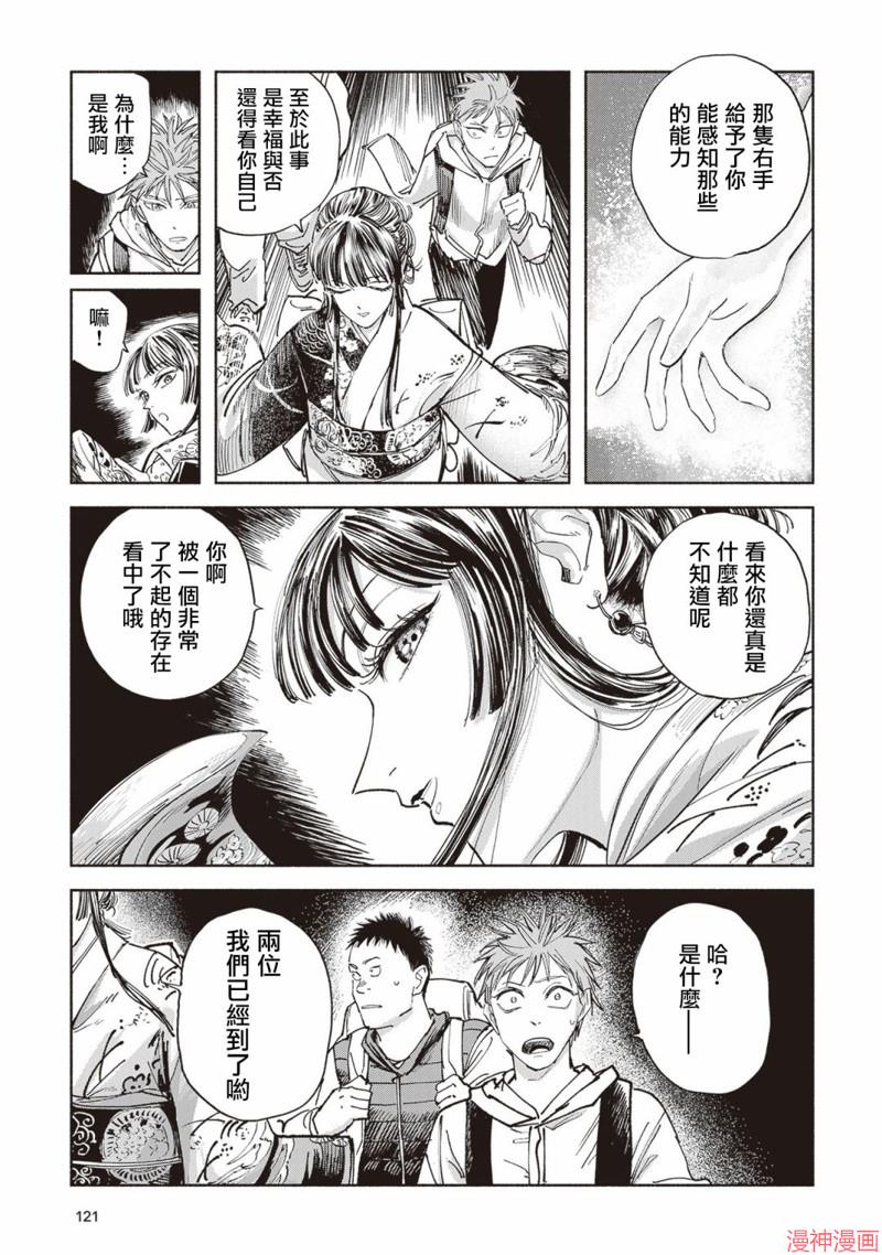 第08话2
