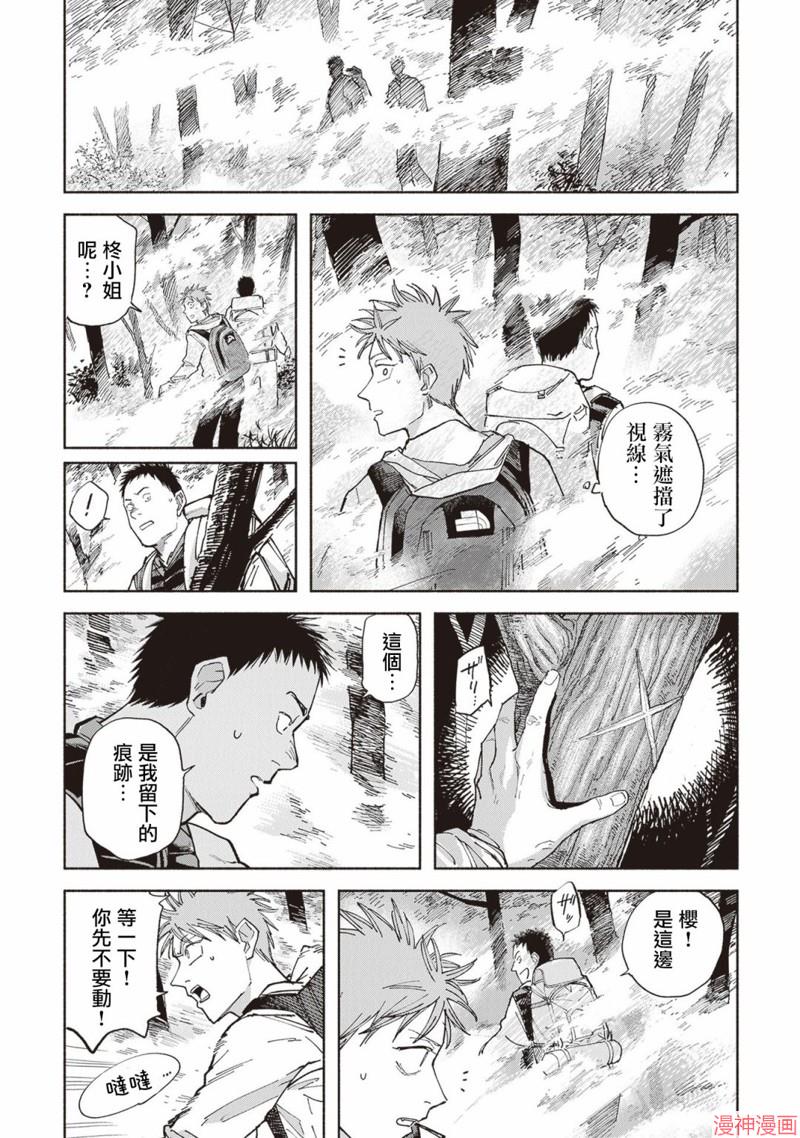 第08话4