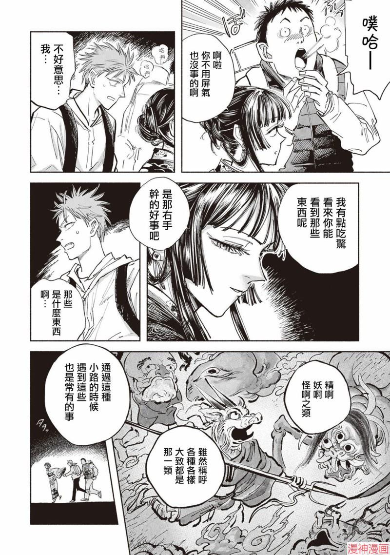 第08话1