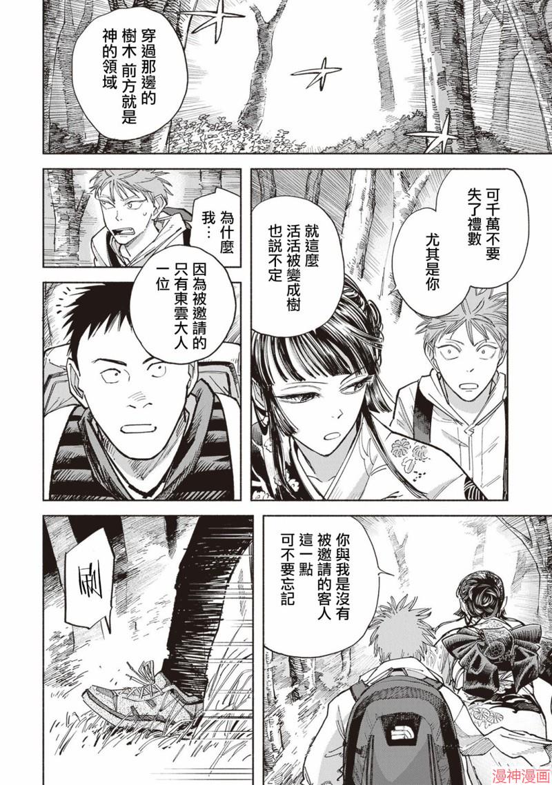 第08话3