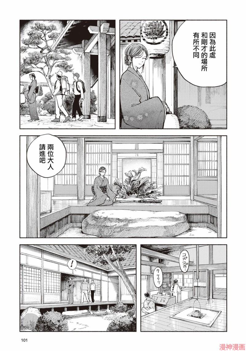 第08话2