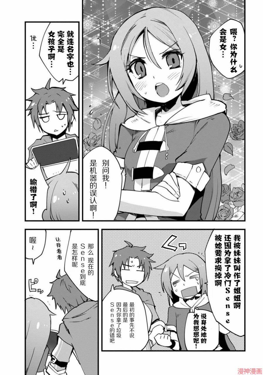 第02话4