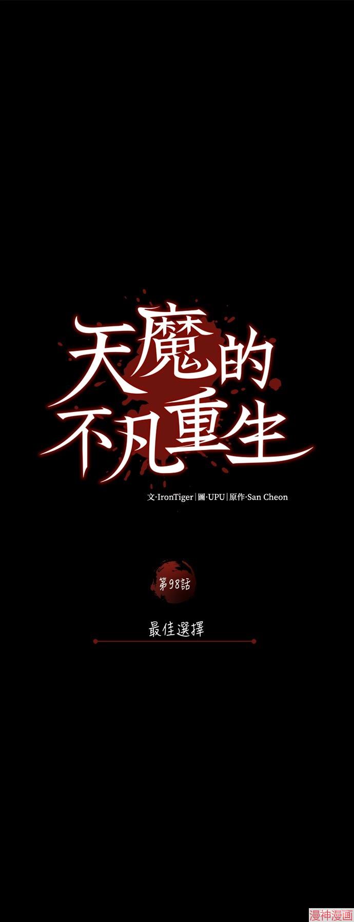 第98话2