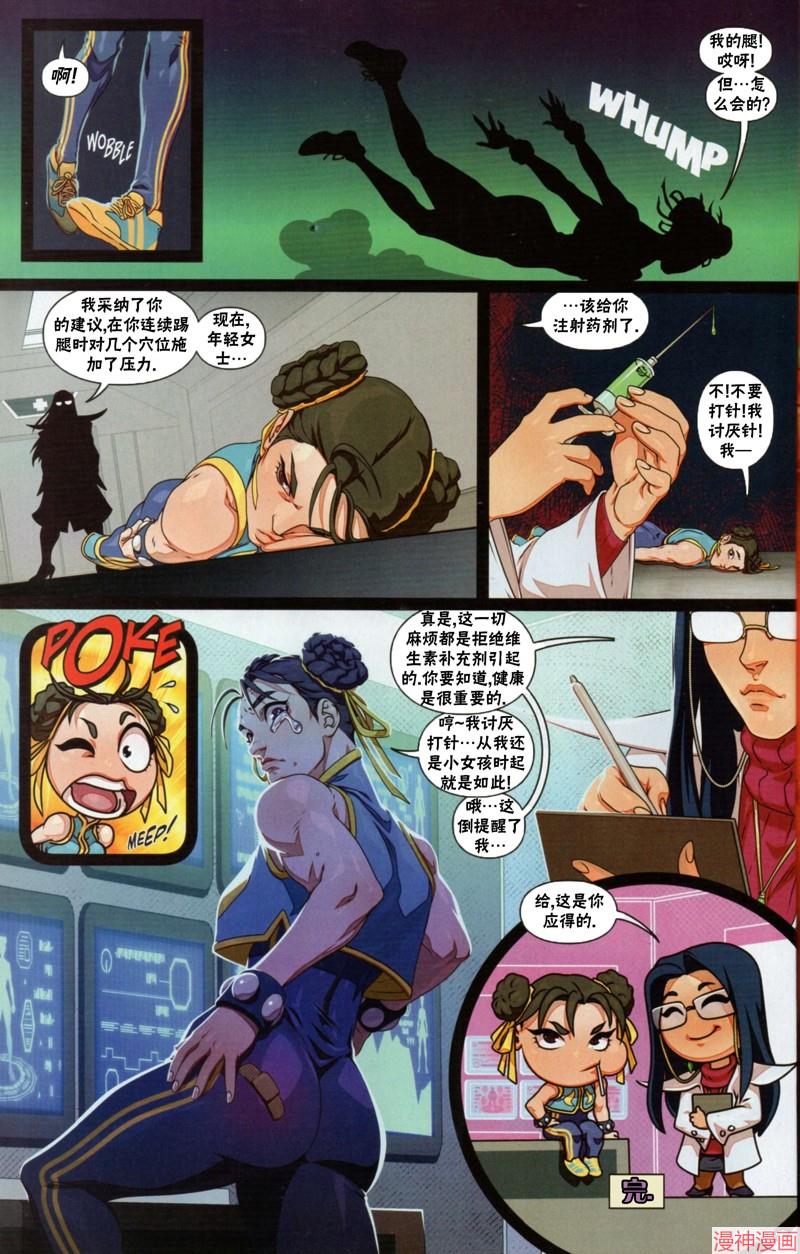 正义学园3