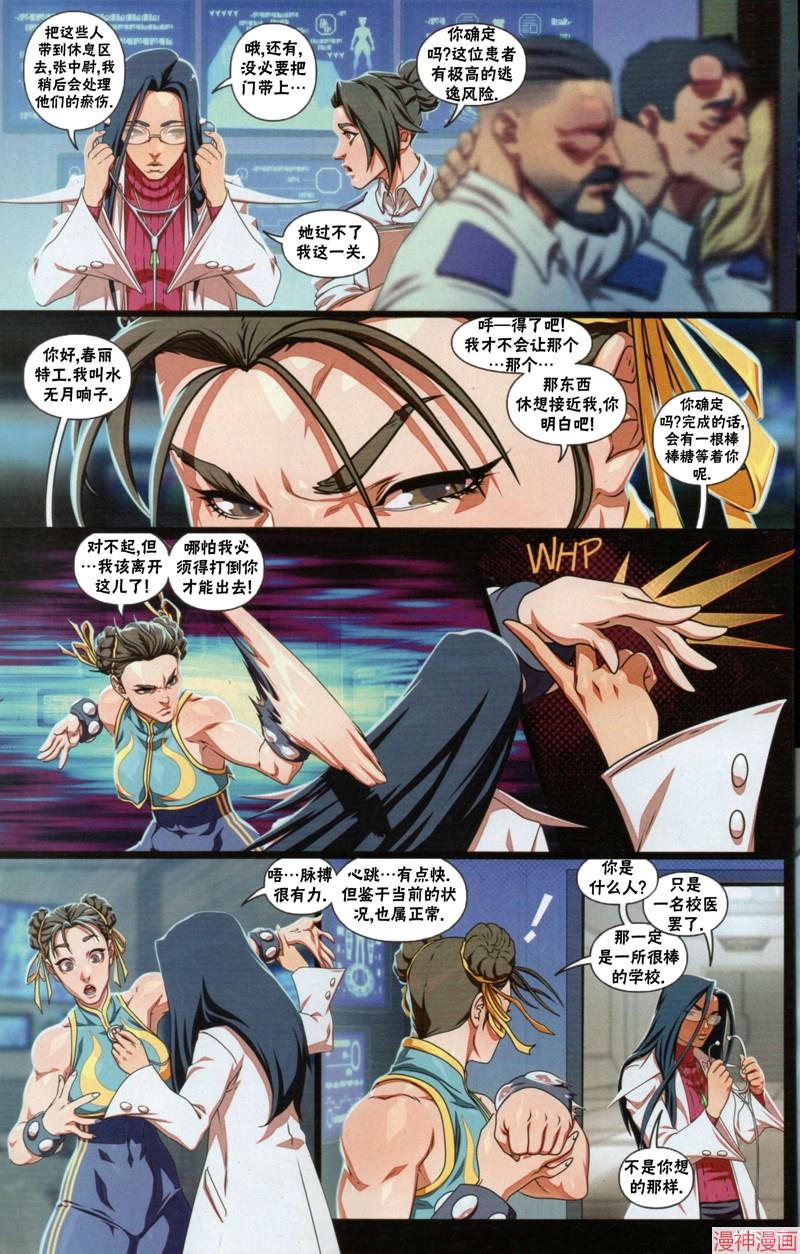 正义学园1