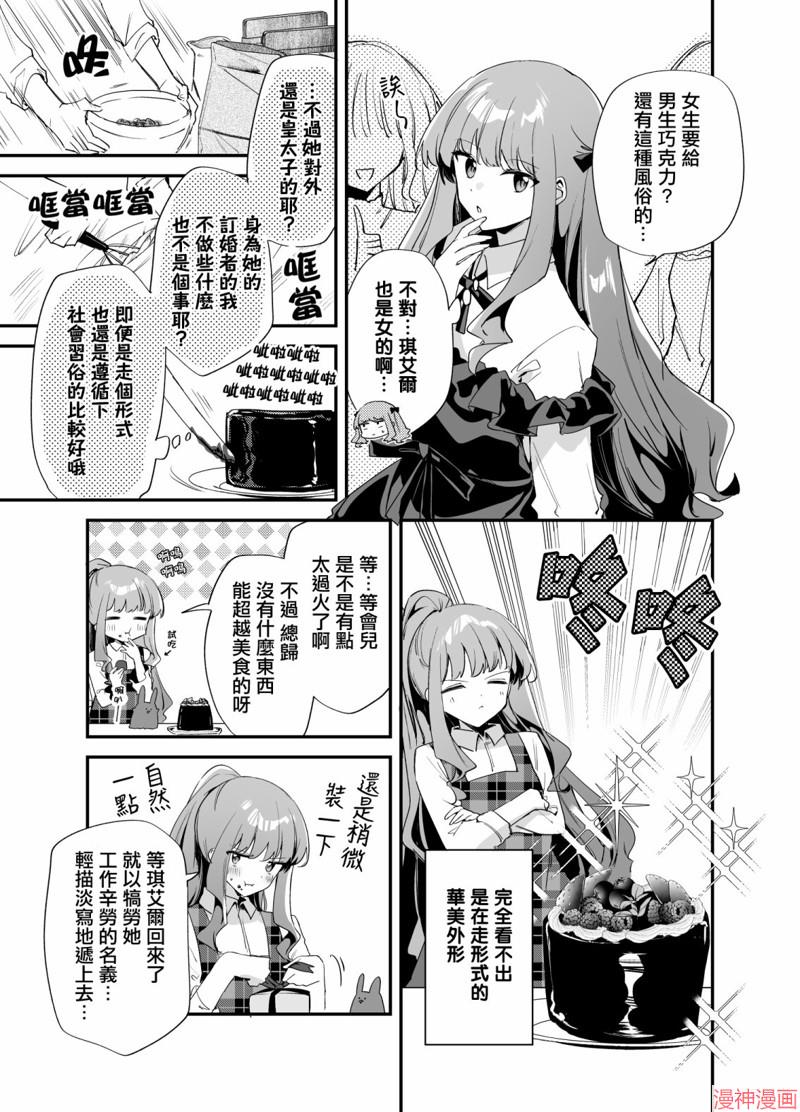 情人节短篇0