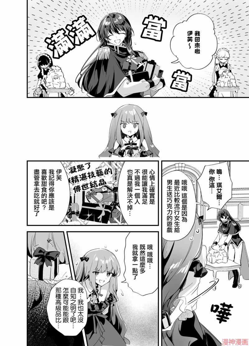 情人节短篇1