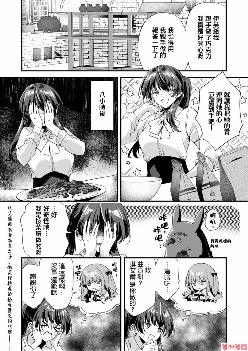 白色情人节短篇0