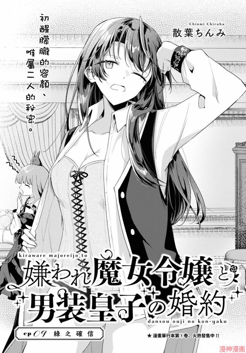 第09话2