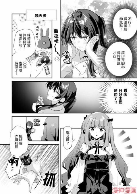 白色情人节短篇1