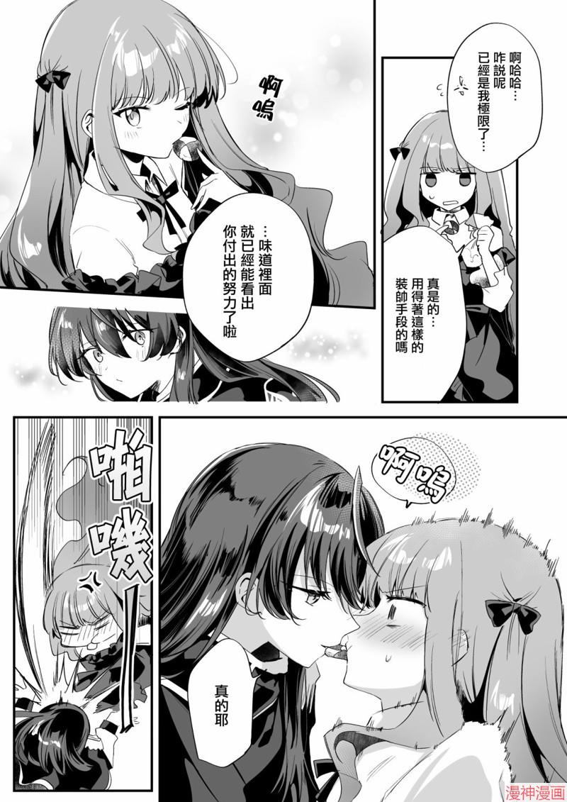 白色情人节短篇4