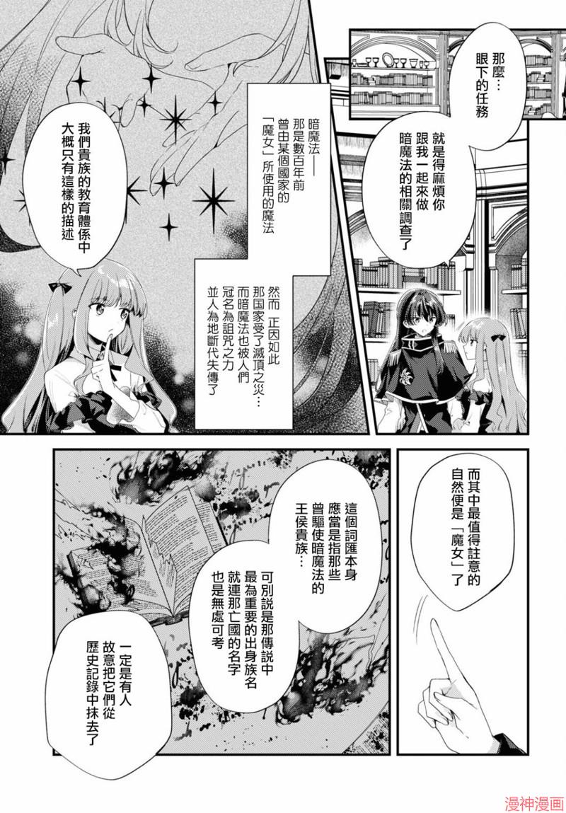 第09话4