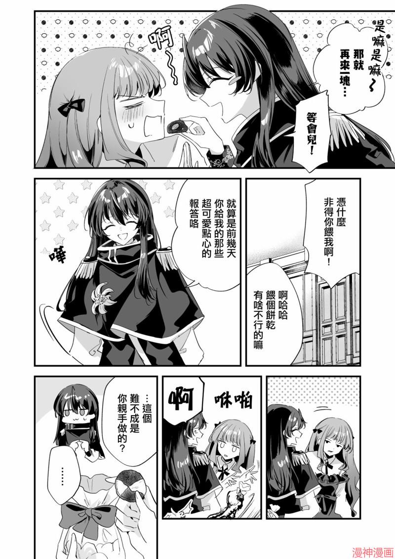 白色情人节短篇3