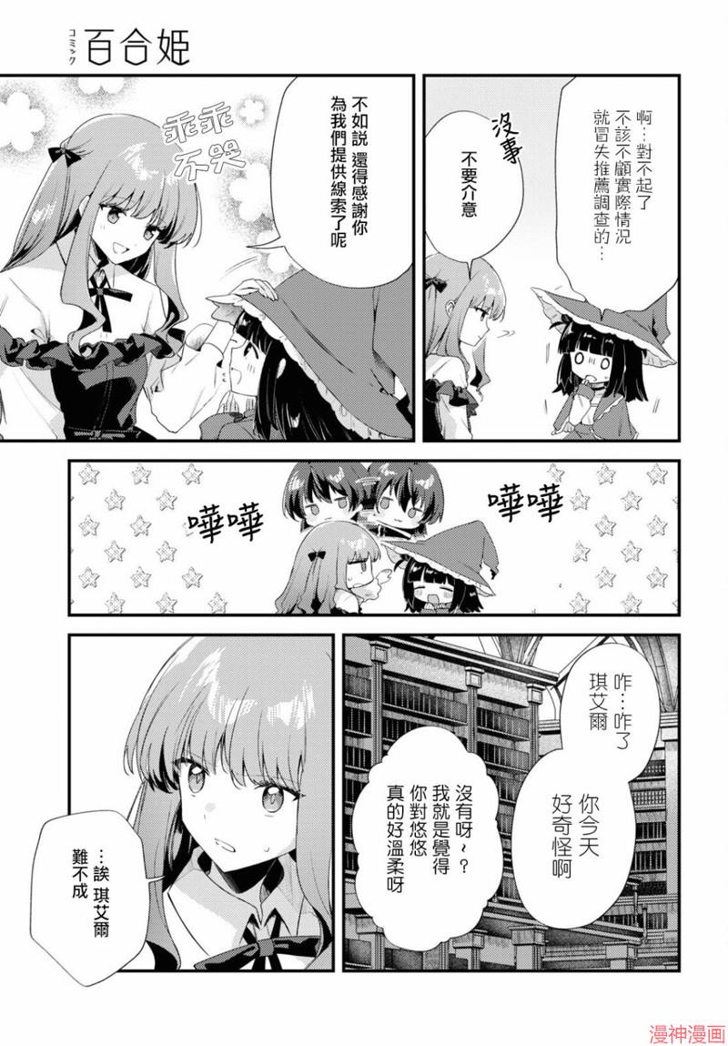 第09话4