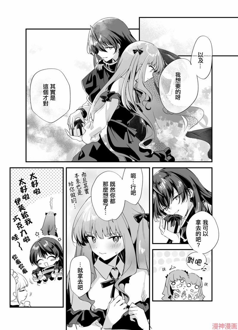 情人节短篇2