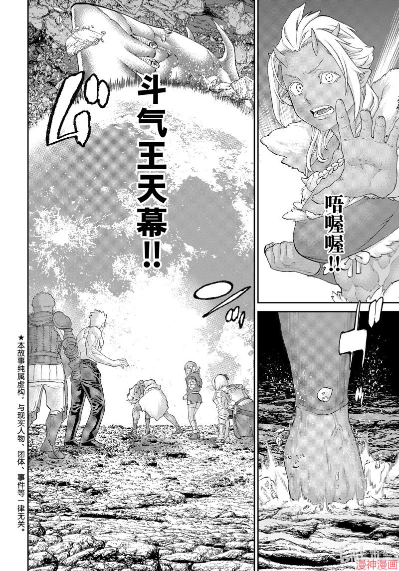 第64话3