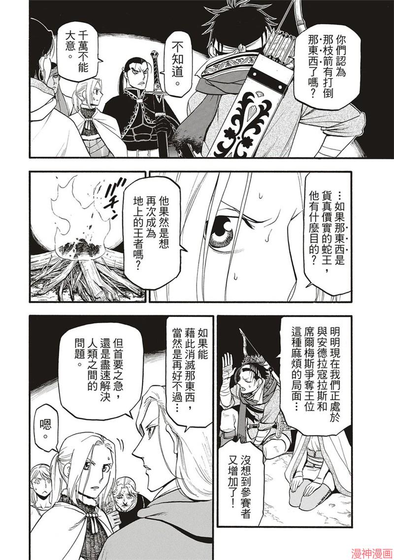 第129话3