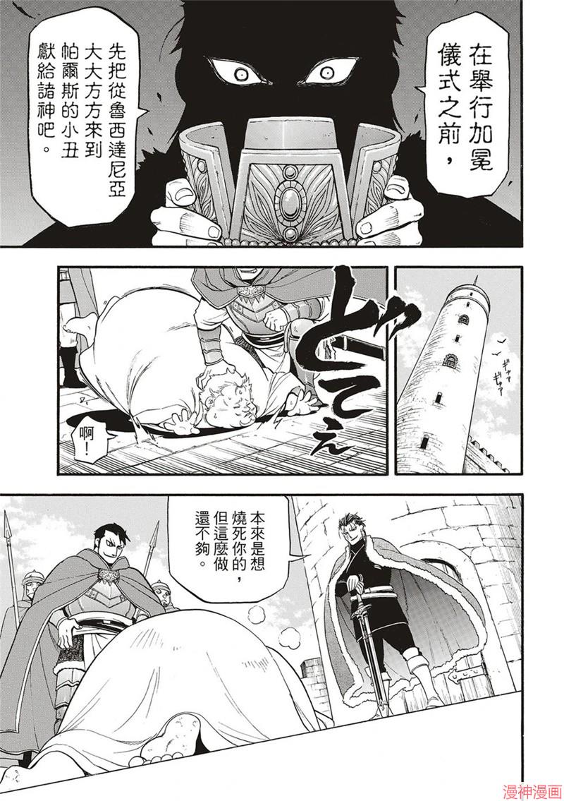 第129话4