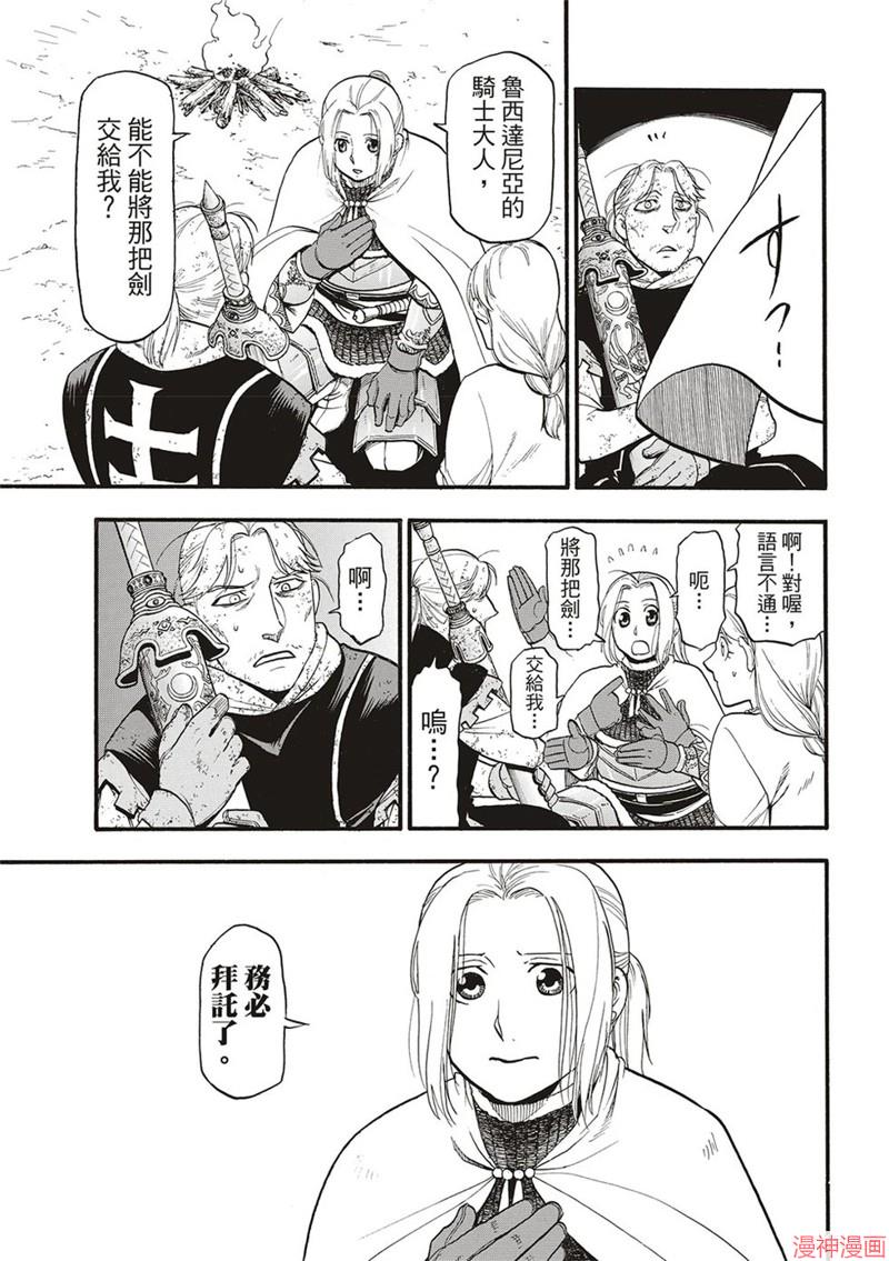 第129话4