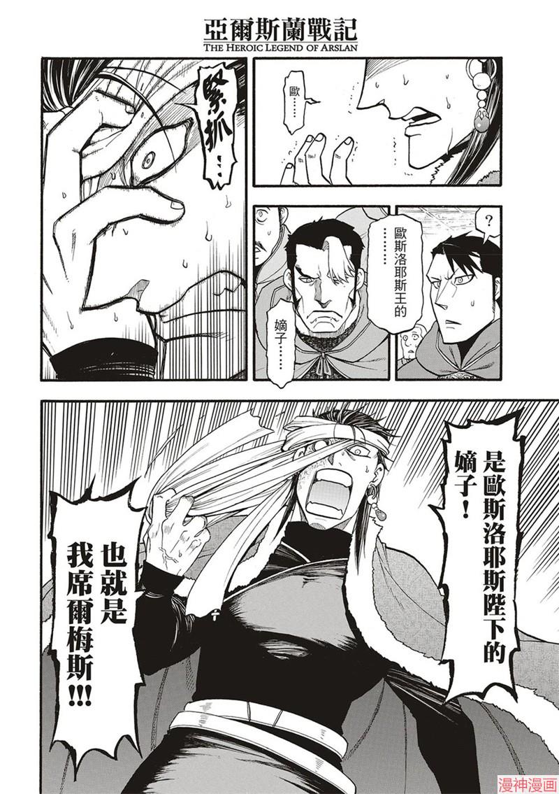 第129话3