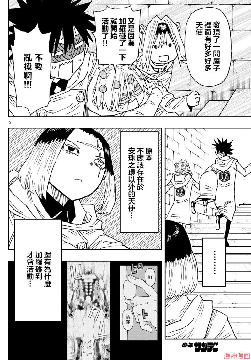 第44话1