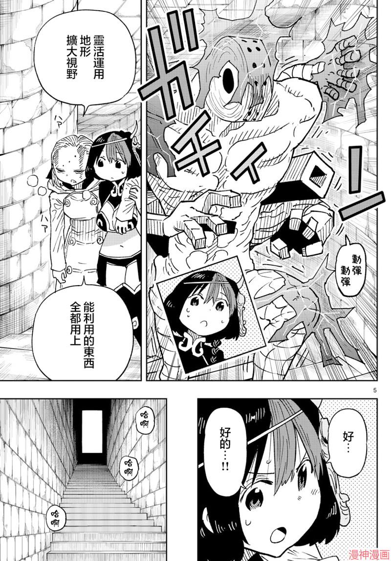 第44话4